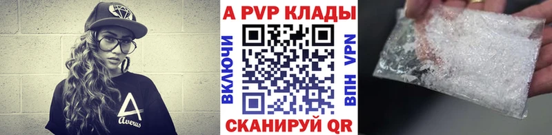 Купить  Боровск  A PVP крисы CK 