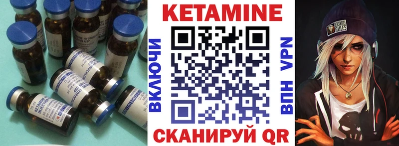 КЕТАМИН VHQ  Купить где  Боровск 