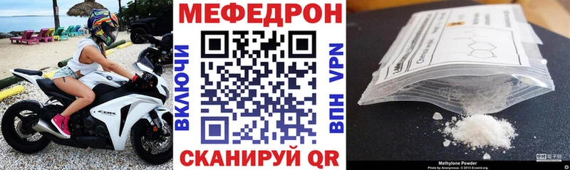 Меф мяу мяу Боровск