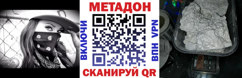Метадон methadone  Купить  Боровск 