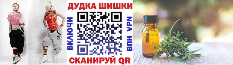 Бошки Шишки план  Купить закладки  Боровск 